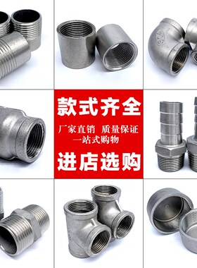 304不锈钢异径弯头内丝螺纹90度水管弯管接头配件46分1寸变径直角