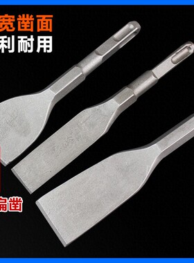 电锤冲击钻头方柄圆柄六角柄超薄扁凿子镐钎电镐头铲子凿开槽穿墙
