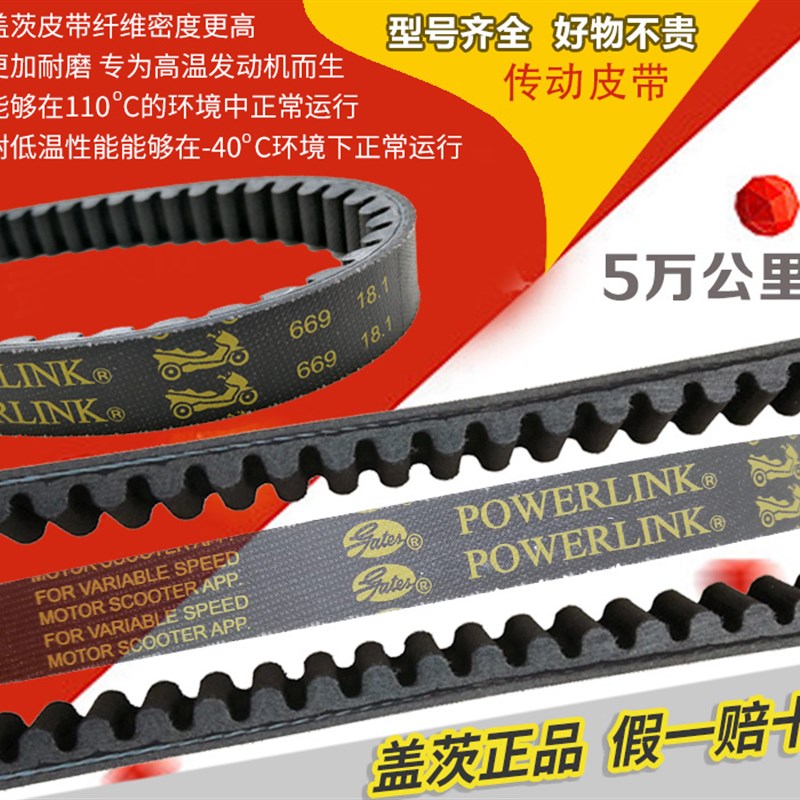 踏板6125/150助v力车传动皮带100盖茨皮带高性能 - 图0