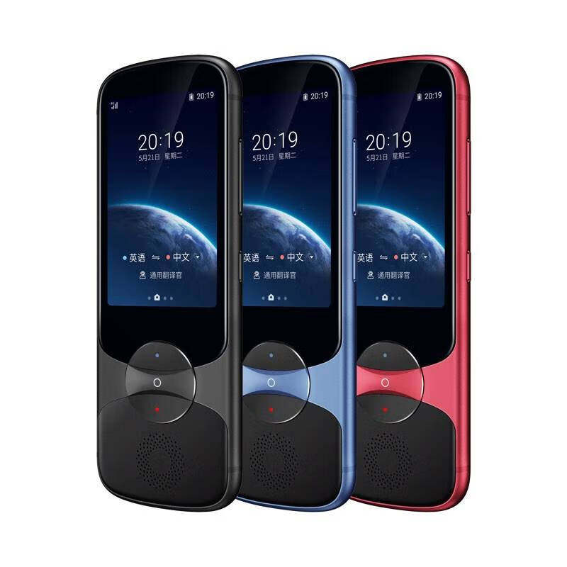 科大讯飞智能翻译机3.0多种语言出国游留学商务翻译神器拍照翻译,淘宝优惠券,粉丝福利购,淘宝优惠卷