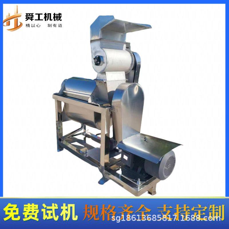 大型果蔬脱汁压榨机 全自动西梅杨梅梨挤压出汁机 洋葱渣汁分离机,淘宝优惠券,粉丝福利购,淘宝优惠卷