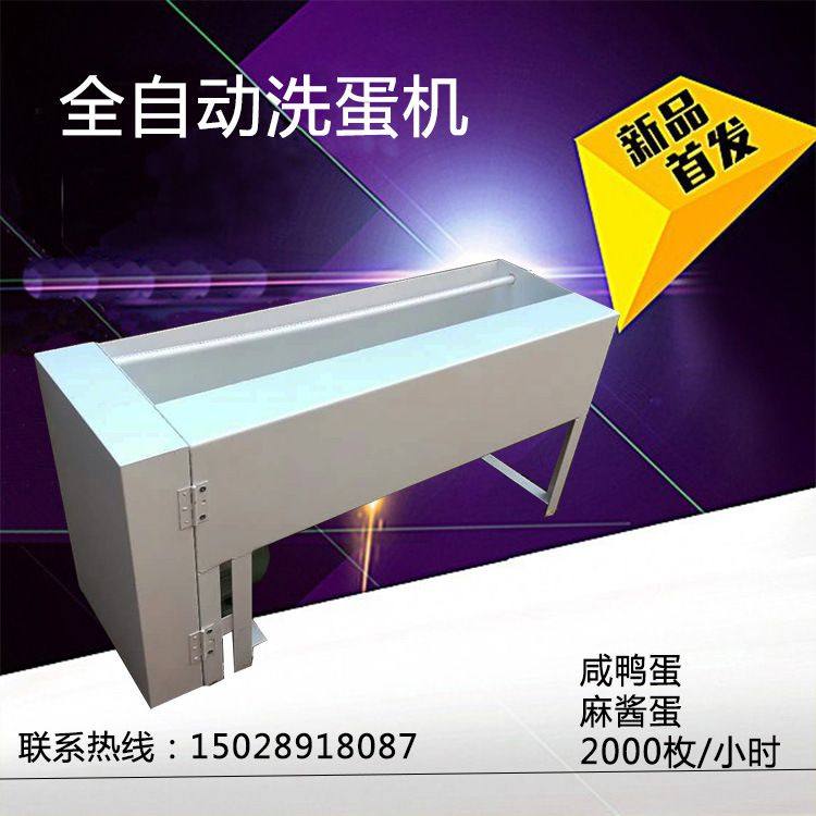 洗蛋机全自动小型麻酱蛋清洗机咸鸭蛋洗泥机毛刷洗蛋机厂家,淘宝优惠券,粉丝福利购,淘宝优惠卷