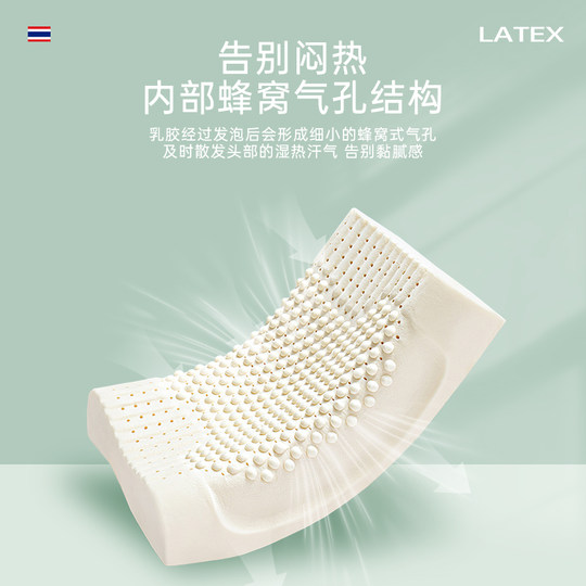 Thai natural latex pillow protects cervical spine and helps sleep