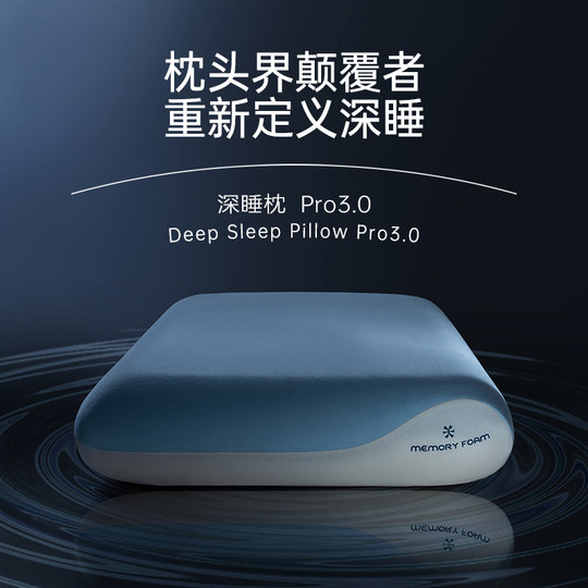 记忆棉枕头护颈椎助睡眠成人朵亚酒店同款星球深睡2代pro睡眠枕芯