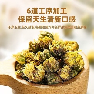 精选胎菊特优级正品官方旗舰店杭白菊花茶