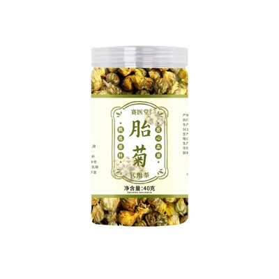 精选胎菊正品官方旗舰店杭白菊花茶桐胎菊正品乡罐装C