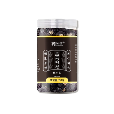 黑枸杞子青海黑构杞黑枸杞茶不特级无野生正品官方旗舰店A