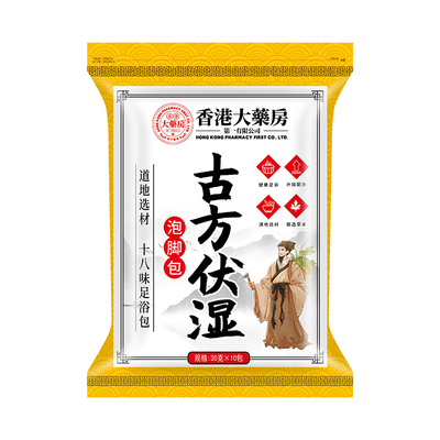 香港大藥房泡脚包十八味草本足浴包艾草红花泡澡泡脚包官方旗舰A