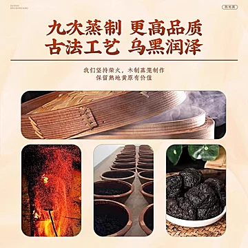 旗舰店熟地黄干泡水110g[15元优惠券]-寻折猪