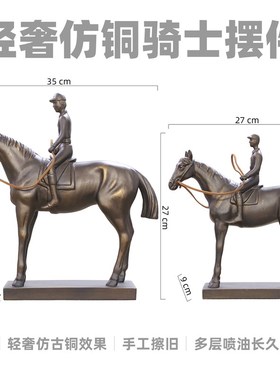 美式轻奢马术骑马家居装饰摆饰工艺品摆设书房书架别墅艺术品陈设