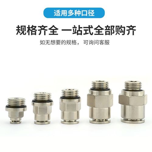 路泊仕全铜接头带密封圈PC8-01/PC10/PC12/PC16-01/02/03/04G螺纹 - 图2