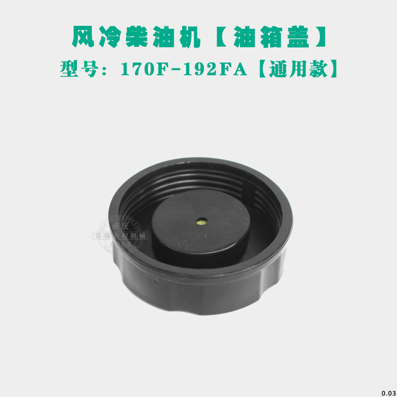 风冷柴油微耕机水泵配件170173F178F186F 油箱开关垫柴油滤芯油管 - 图3