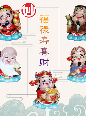 福禄寿喜财招财小摆件五路财神卡通公仔店铺开业乔迁礼.品车内装