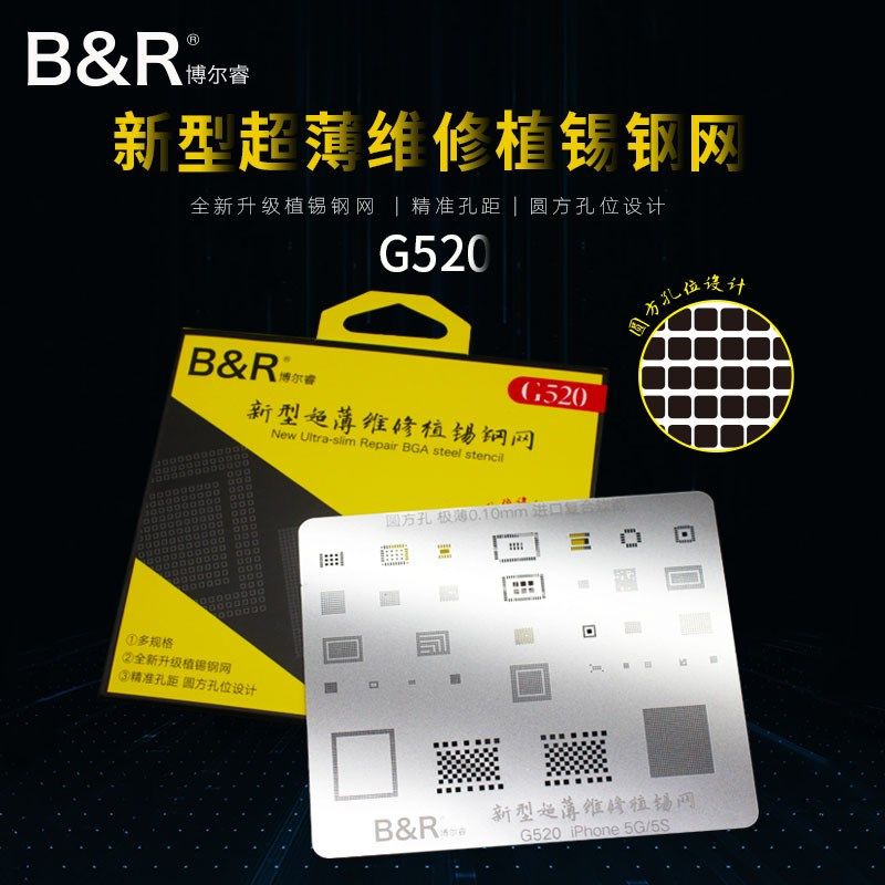 博尔睿修植锡网iphone6/6P/S/6SP/7/7p8X多用网日本钢片不易变形,淘宝优惠券,粉丝福利购,淘宝优惠卷