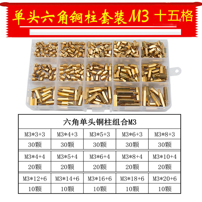 Hexagonal single-head copper column set computer motherboard copper column hexagonal isolation column chassis copper column screw M2.5M3