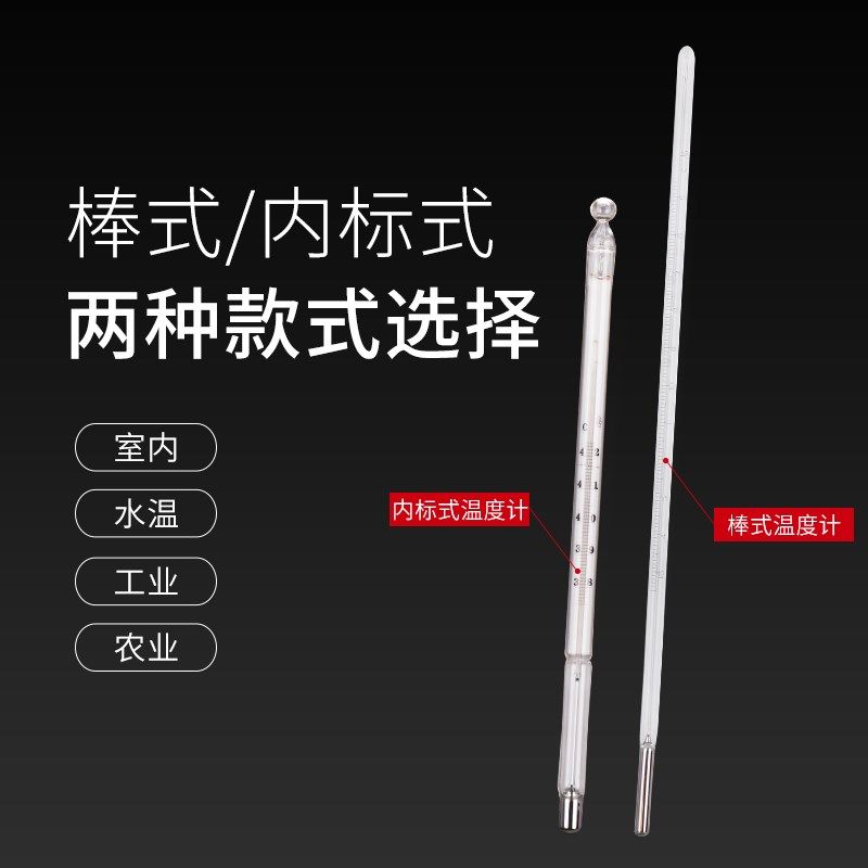 水银石油温度计石蜡含油量石蜡针入度GB苯胺点3号溶点2号油罐1号,淘宝优惠券,粉丝福利购,淘宝优惠卷