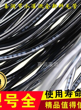 3/5 4/7 9/12农业大棚滴管农用滴灌管微喷毛管自动滴水抗压软管