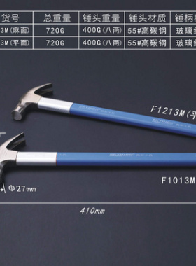 vaidu奥澳新工具纤维柄泰式木工带磁铁锤高碳钢榔头羊角锤子拔钉