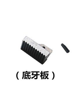管钳配件 美式重型套装勾头底牙板螺母钩子7字牙板牙块螺丝管子钳