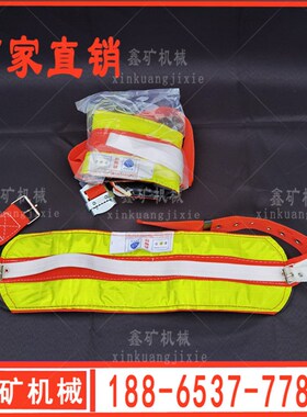 煤矿用安全护腰带反光 安全围带 井下护腰带矿工腰带安全带护腰带