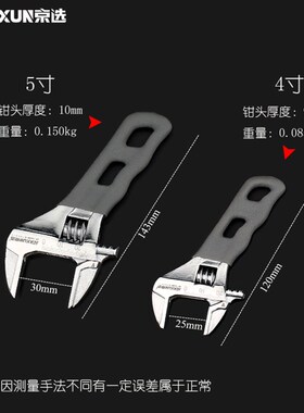京选活动扳手多功能活络大开口活口活络呆板手多用快速管钳子工具