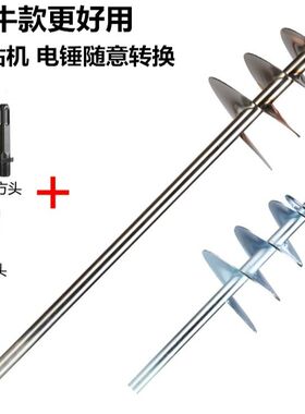 搅灰杆打灰杆打腻子杆电锤水钻机两用干灰搅拌搅浆杆瓦工拌灰神器
