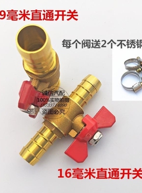 油管改装油箱阀门油路控制开关车暖风阀水管皮管宝塔直通阀球阀