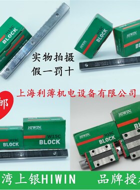 HIWIN上银导轨滑块HGH/QHH/15/20/25/30/35/45/55/65/CA/HA/CAH