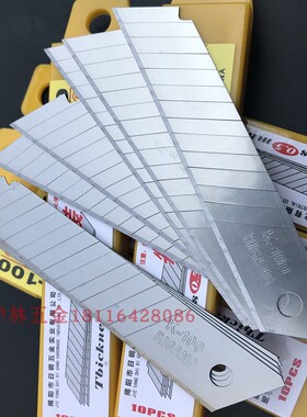 日钢优惠装A刀片 大美工刀片介刀片裁纸刀片墙纸刀片0.5MM18MM