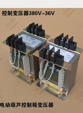 诺泰 全铜BK-50VA/100VA控制变压器380V变36V葫芦控制箱变压器