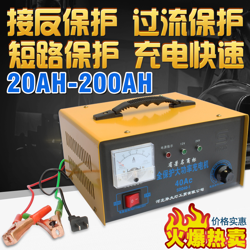 充电机大功率 纯铜 12v24v汽车电瓶充电器孙大灯充电机家用蓄电池 - 图2