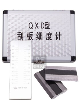 QXD不锈钢刮板细度计0-25/50/100/150um细度板涂料大小颗粒细度仪