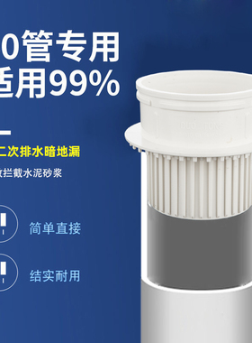 PVC50/75/110简单二次排水暗地漏 内插水管直接接头卫生间厨房