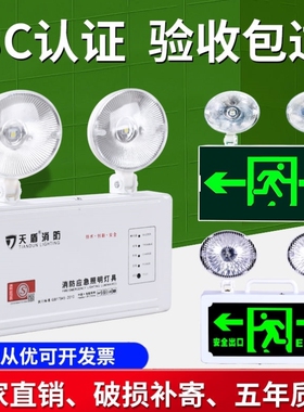 消防应急灯新国标led双头应急照明灯安全出口疏散停电家用充电式