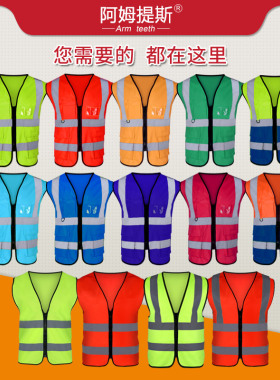 反光背心马甲环卫施工夜骑行反光衣工地治安巡逻驾驶员交通安全服