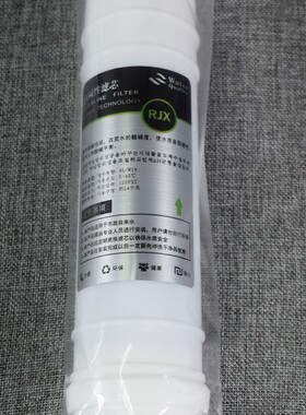 10寸弱碱性2分韩式快接托玛琳负电位碱化2分纳米能量矿化滤芯