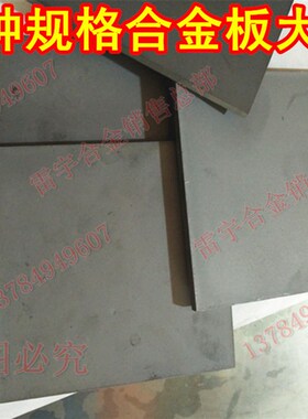 YG8YG15YG20硬质合金钨钢板 钨钢块料钨钢板块钨钢板材无磁钨钢板
