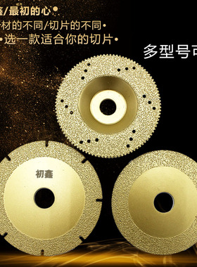 瓷砖切割片玻璃陶瓷磨片石英石干切金刚石大理石锯片钎焊岩板切片