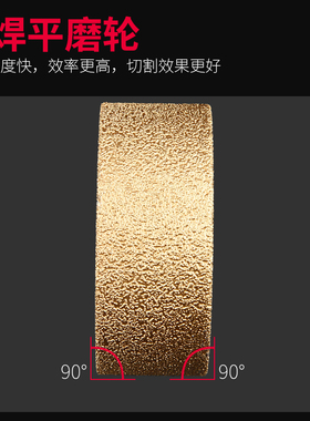 钎焊金刚石石材磨边轮大理石磨头平型轮瓷砖石英石角磨机打磨磨盘