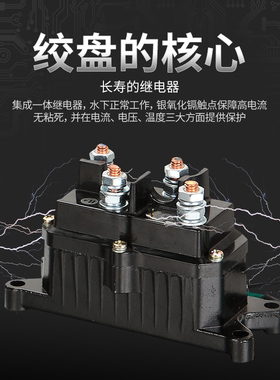 电动绞盘12v拖车越野车车载自救小吊机24v绞盘机越野汽车卷扬机