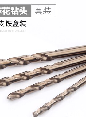 麻花钻头套装不锈钢合金钢铁超硬含钴钨钢手电钻转头打孔金属长小