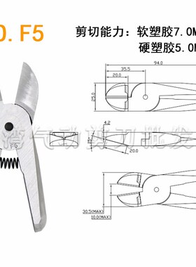工业气动剪刀台湾快取F5 HS MS-20塑料自动剪机械手安装刀钳头