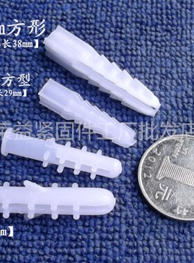 塑料胶塞胶粒 尼龙膨胀管圆形带刺 方形鱼尾塑料膨胀管M6mm M8mm