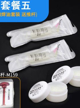 阿毛易修 手机bga助焊膏无铅无卤助焊剂 免清洗维修松香 针筒焊油