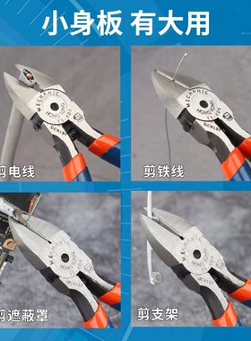 蓝锐定制版特硬钳子尖嘴钳耐用刃口工业级钳子斜嘴钳新品TS 剪钳