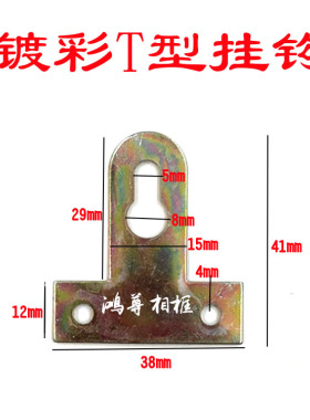 十字绣五金灯饰相框配件油画铁皮挂大弧形挂T型挂大圆片挂钩包邮