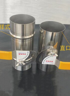 定制 304不锈钢手动风阀 风管蝶阀止回阀风管阀门圆形方形风量调