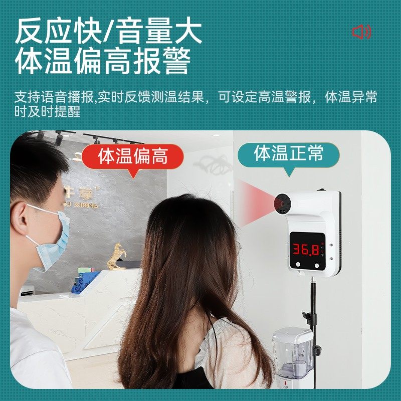 红外线测温仪自动语音高精度温度计非接触立式挂壁门口商场检测仪,淘宝优惠券,粉丝福利购,淘宝优惠卷
