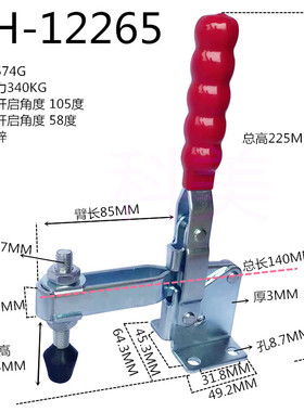 快速夹具夹钳夹头压紧器工装夹钳垂直式BRHGH12265 101EL 12205