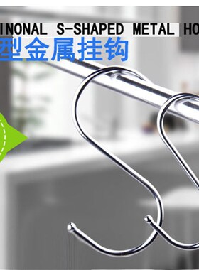 不锈钢s型挂钩晒香肠腊肉厨具房大号多功能免打孔金属铁尖单勾子